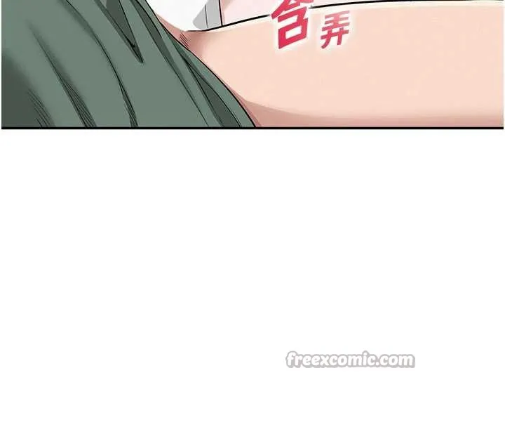 校园成人礼 第4话-刚认识就帮口?! 第195页
