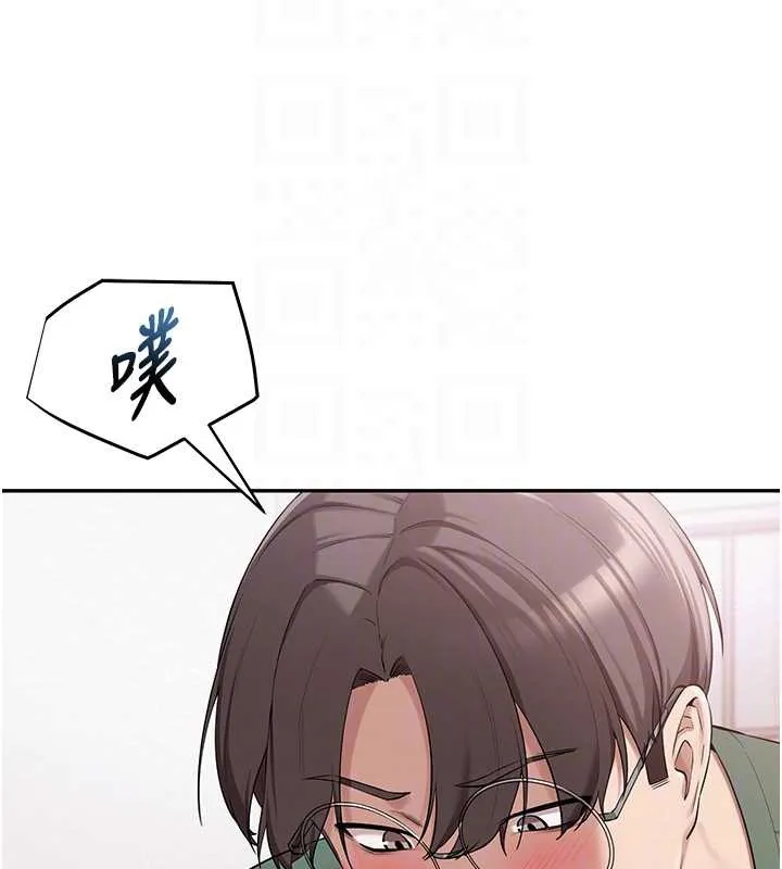校园成人礼 第4话-刚认识就帮口?! 第89页