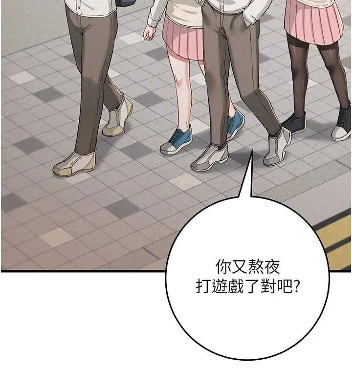 校园成人礼 第3话-你想试试真人的感觉吗? 第3页