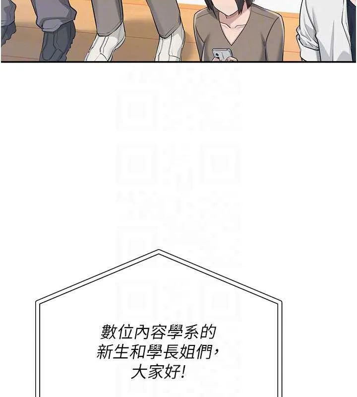 校园成人礼 第10話-和學姐們親密接觸 第49页