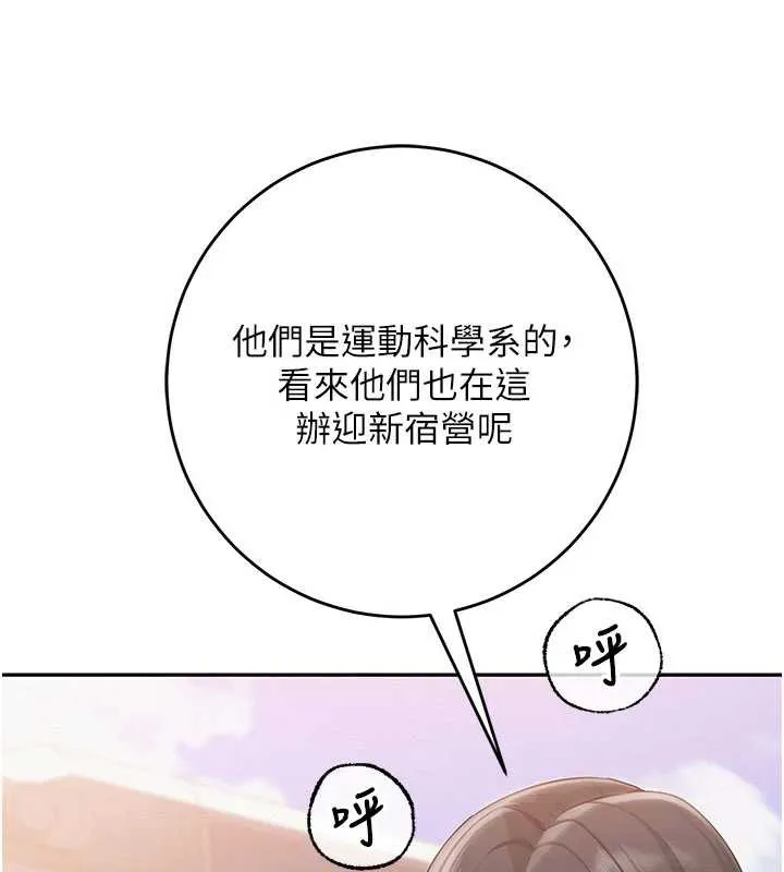 校园成人礼 第10話-和學姐們親密接觸 第37页