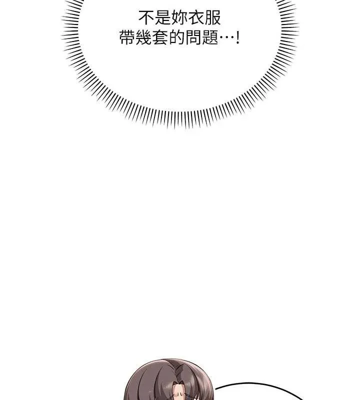 校园成人礼 第10話-和學姐們親密接觸 第10页