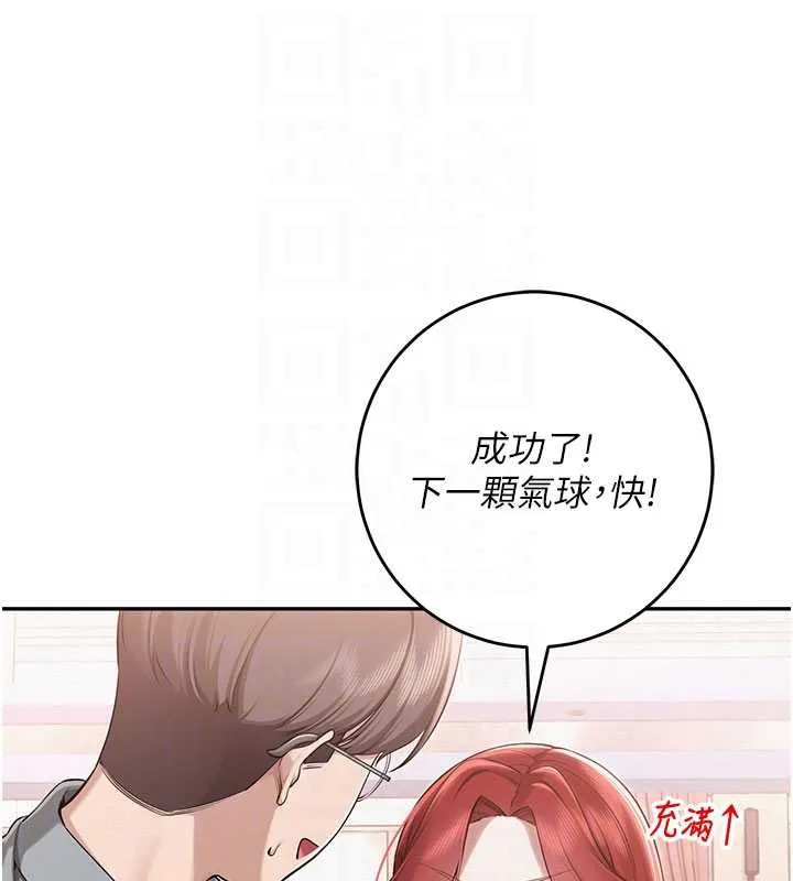 校园成人礼 第10話-和學姐們親密接觸 第100页