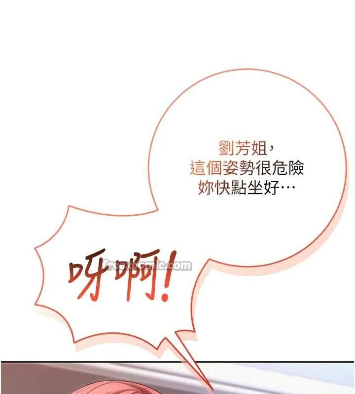 校园成人礼 第10話-和學姐們親密接觸 第14页