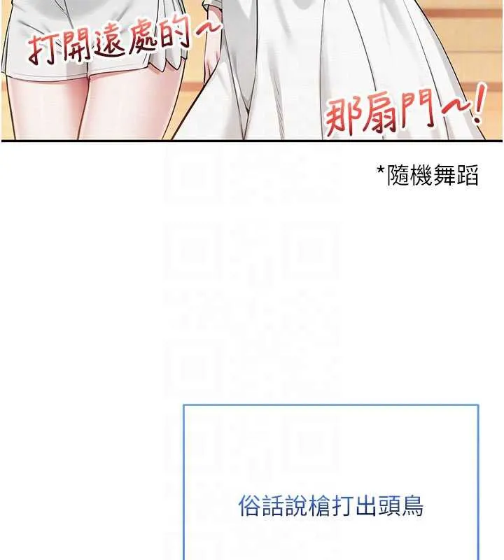 校园成人礼 第10話-和學姐們親密接觸 第125页