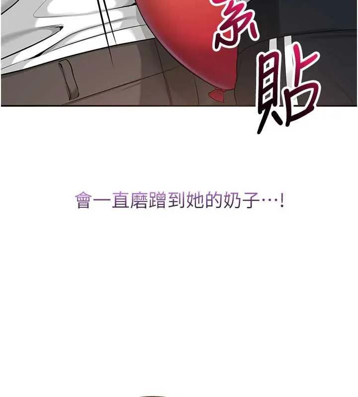 校园成人礼 第10話-和學姐們親密接觸 第91页