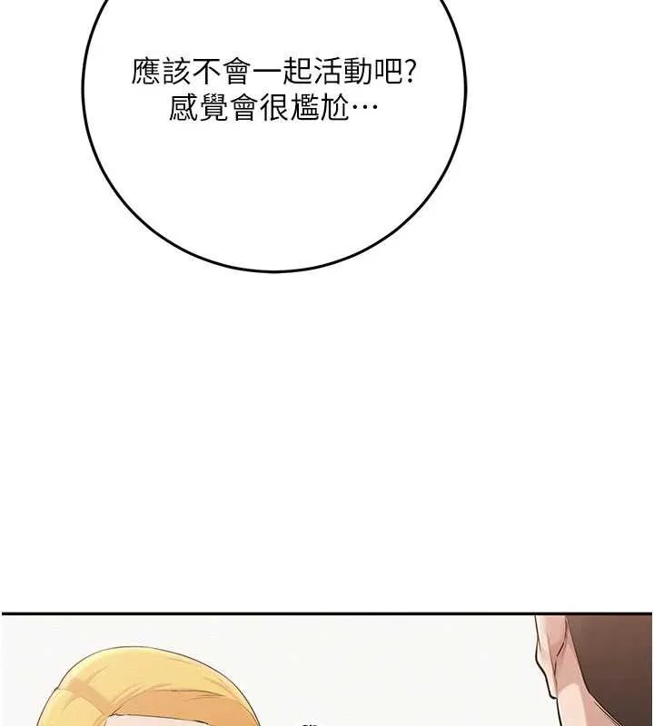 校园成人礼 第10話-和學姐們親密接觸 第39页
