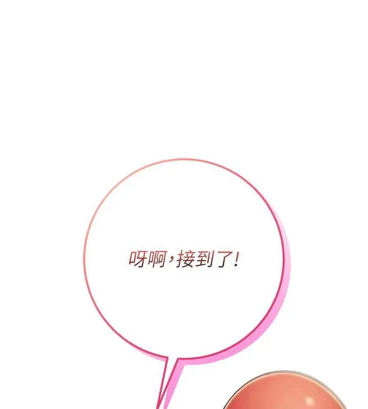 校园成人礼 第10話-和學姐們親密接觸 第81页