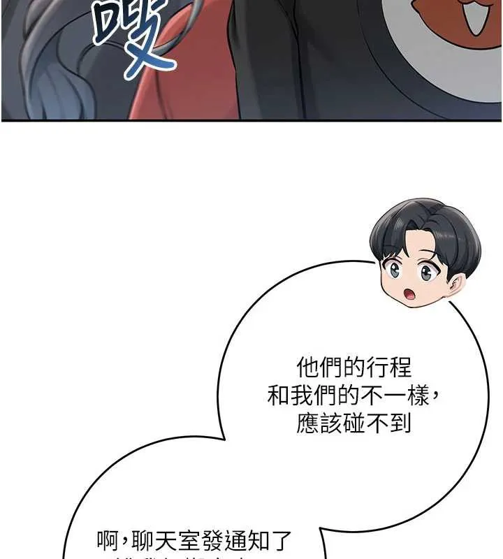 校园成人礼 第10話-和學姐們親密接觸 第41页