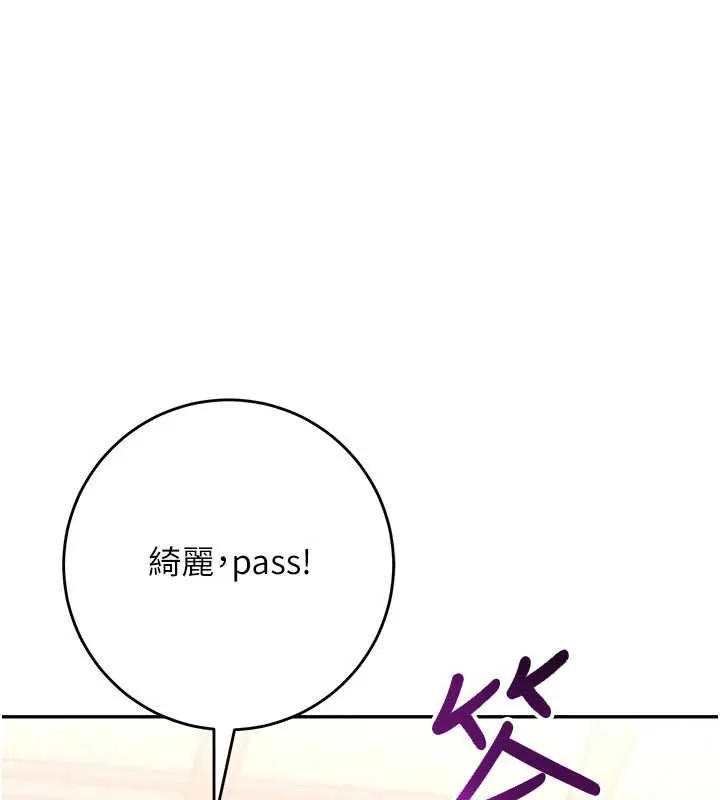 校园成人礼 第10話-和學姐們親密接觸 第74页