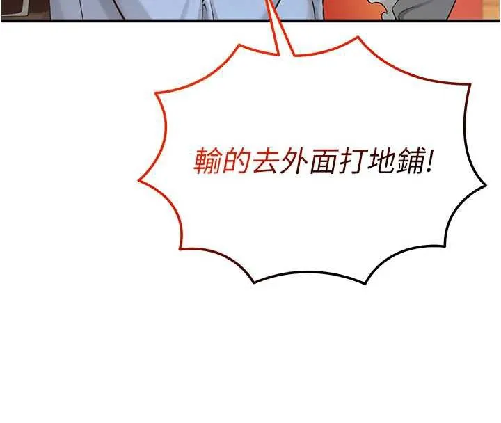 校园成人礼 第10話-和學姐們親密接觸 第60页