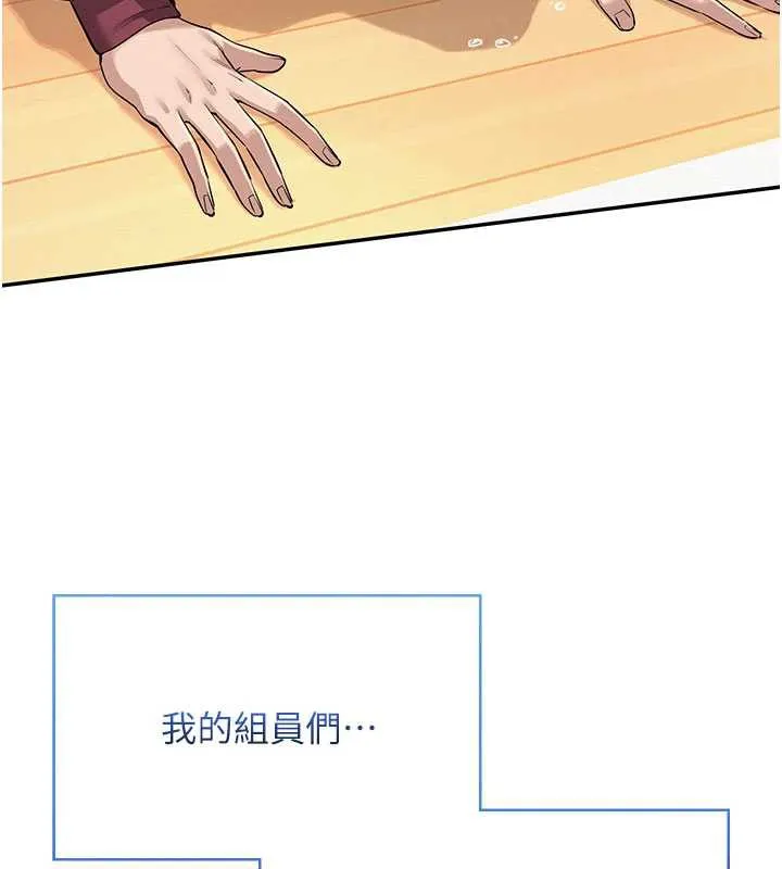 校园成人礼 第10話-和學姐們親密接觸 第122页