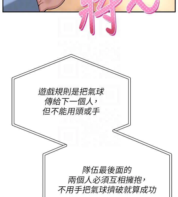 校园成人礼 第10話-和學姐們親密接觸 第64页