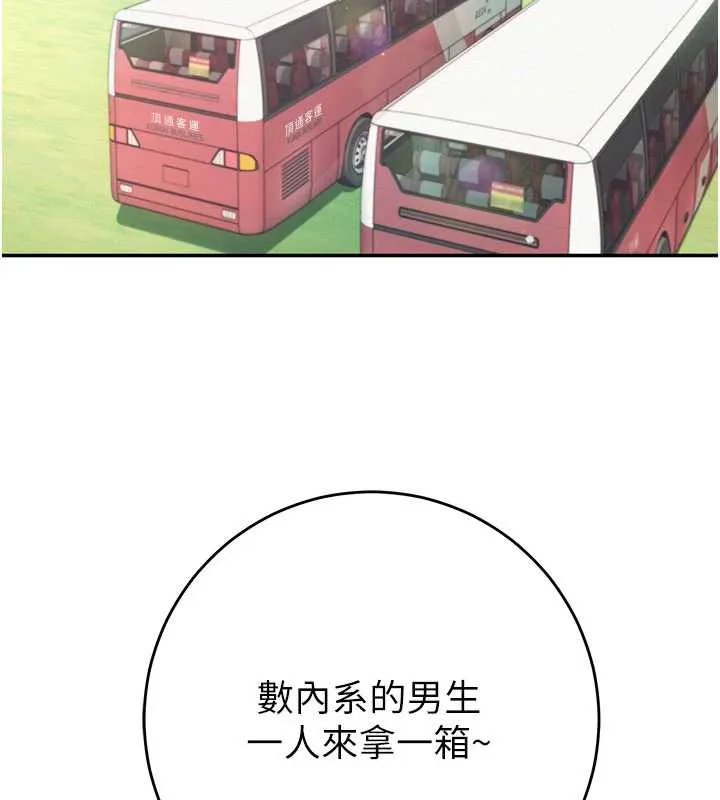 校园成人礼 第10話-和學姐們親密接觸 第26页