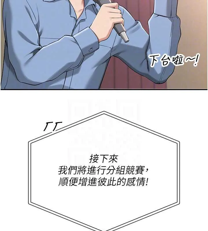 校园成人礼 第10話-和學姐們親密接觸 第51页