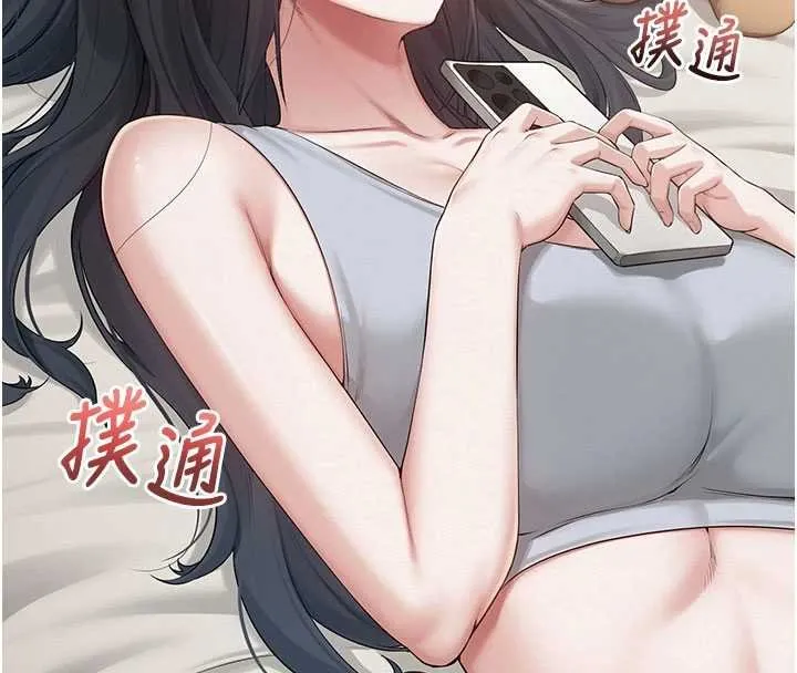 校园成人礼 第31話-給你的迎新禮物&hearts; 第7页