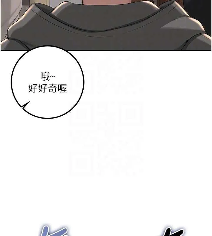 校园成人礼 第31話-給你的迎新禮物&hearts; 第109页
