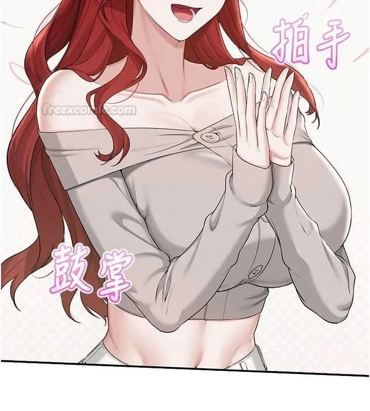 校园成人礼 第31話-給你的迎新禮物&hearts; 第97页