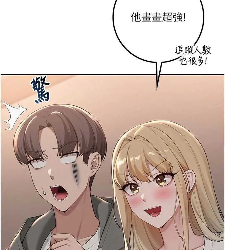 校园成人礼 第31話-給你的迎新禮物&hearts; 第103页