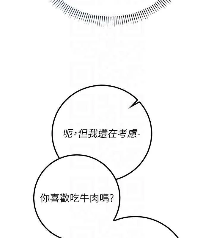 校园成人礼 第31話-給你的迎新禮物&hearts; 第34页