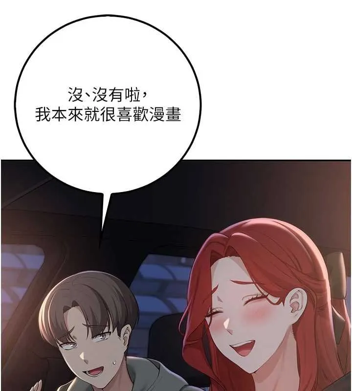 校园成人礼 第31話-給你的迎新禮物&hearts; 第156页