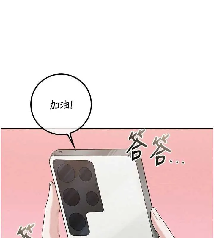 校园成人礼 第31話-給你的迎新禮物&hearts; 第5页