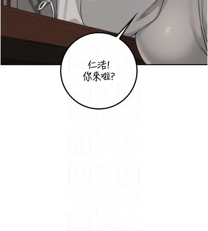 校园成人礼 第31話-給你的迎新禮物&hearts; 第48页