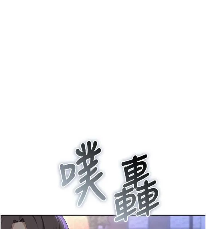 校园成人礼 第31話-給你的迎新禮物&hearts; 第135页