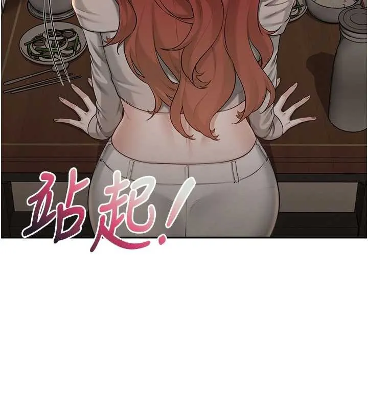 校园成人礼 第31話-給你的迎新禮物&hearts; 第66页