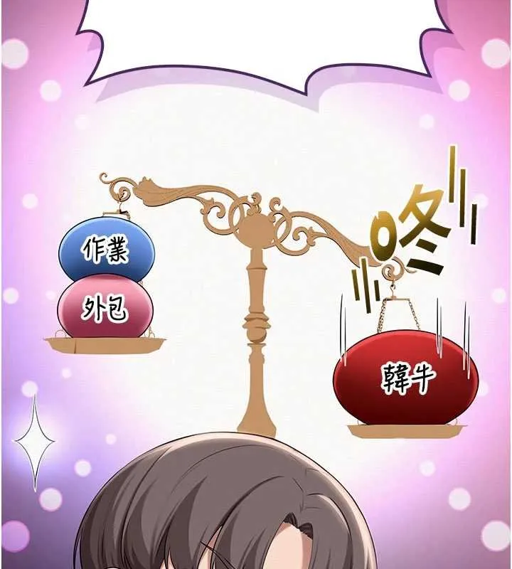 校园成人礼 第31話-給你的迎新禮物&hearts; 第38页