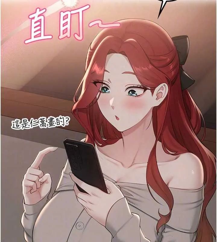 校园成人礼 第31話-給你的迎新禮物&hearts; 第122页