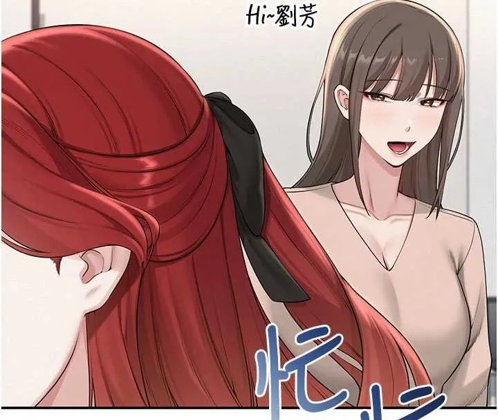 校园成人礼 第31話-給你的迎新禮物&hearts; 第17页
