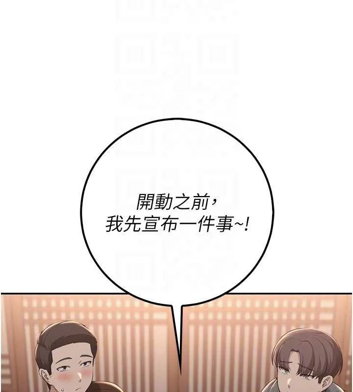 校园成人礼 第31話-給你的迎新禮物&hearts; 第64页