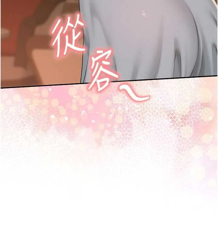 校园成人礼 第31話-給你的迎新禮物&hearts; 第149页