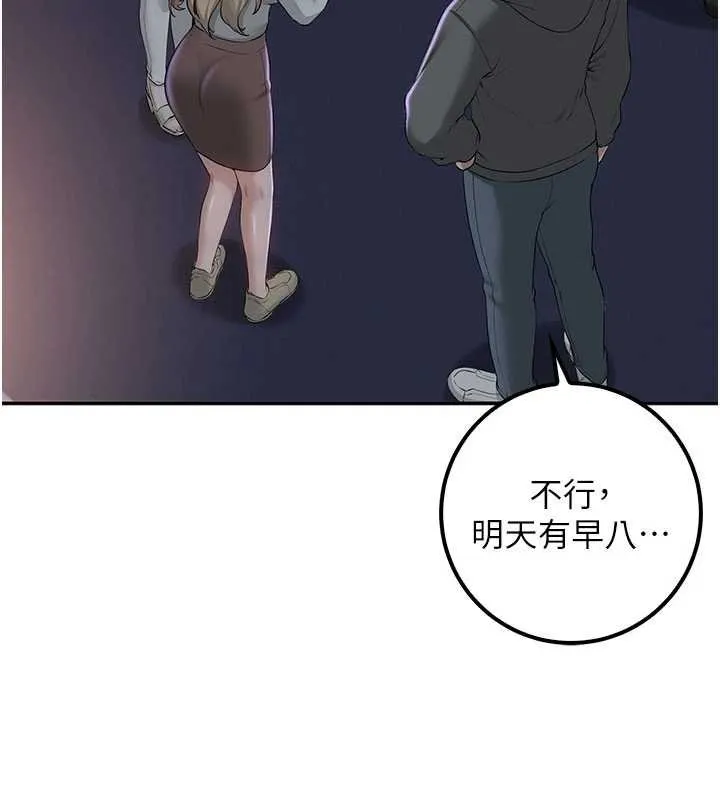 校园成人礼 第31話-給你的迎新禮物&hearts; 第128页