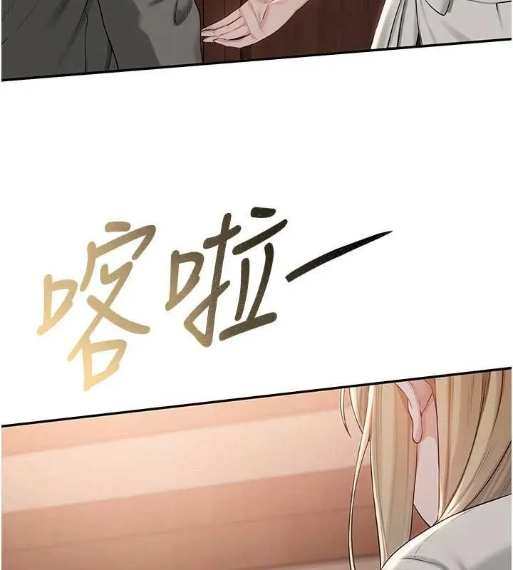 校园成人礼 第31話-給你的迎新禮物&hearts; 第46页