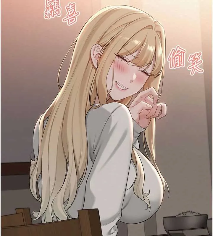 校园成人礼 第31話-給你的迎新禮物&hearts; 第90页