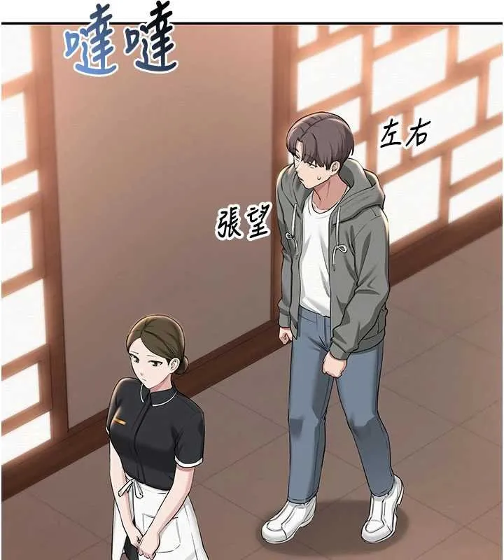 校园成人礼 第31話-給你的迎新禮物&hearts; 第42页