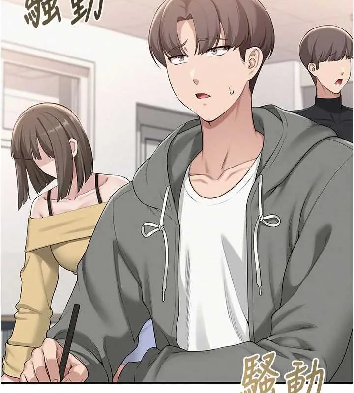 校园成人礼 第31話-給你的迎新禮物&hearts; 第15页