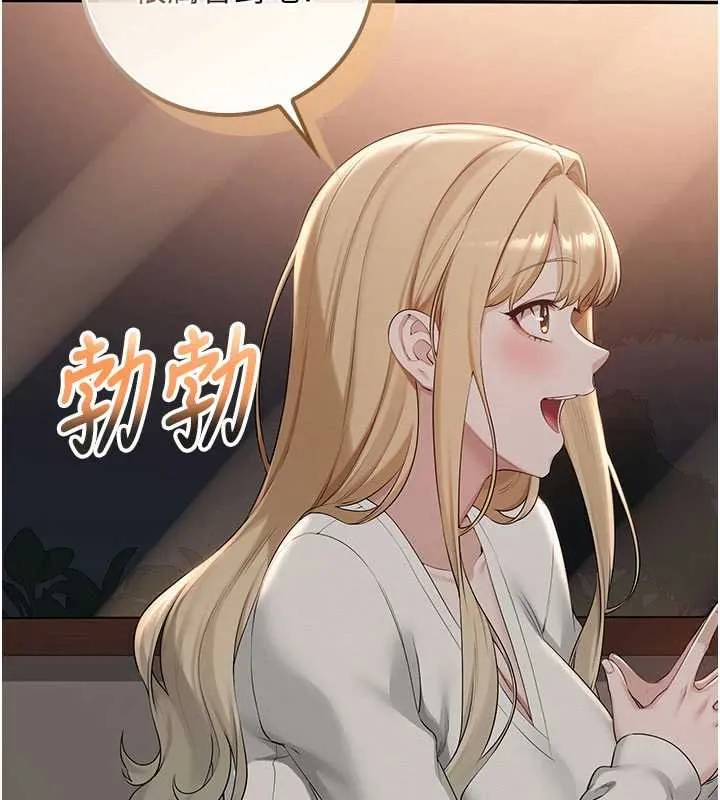 校园成人礼 第31話-給你的迎新禮物&hearts; 第117页