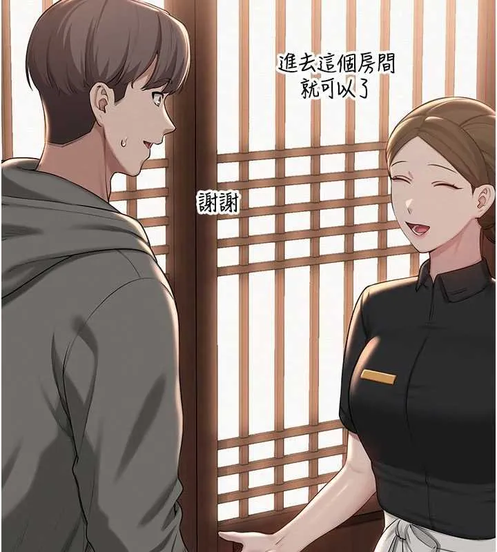 校园成人礼 第31話-給你的迎新禮物&hearts; 第45页
