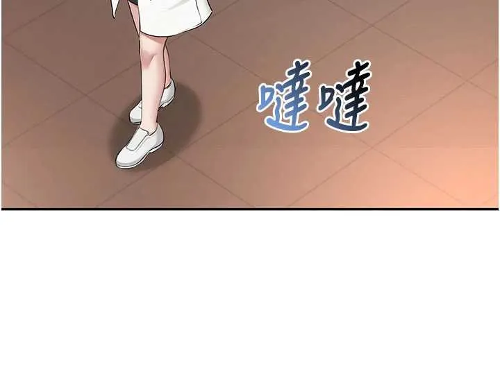 校园成人礼 第31話-給你的迎新禮物&hearts; 第43页