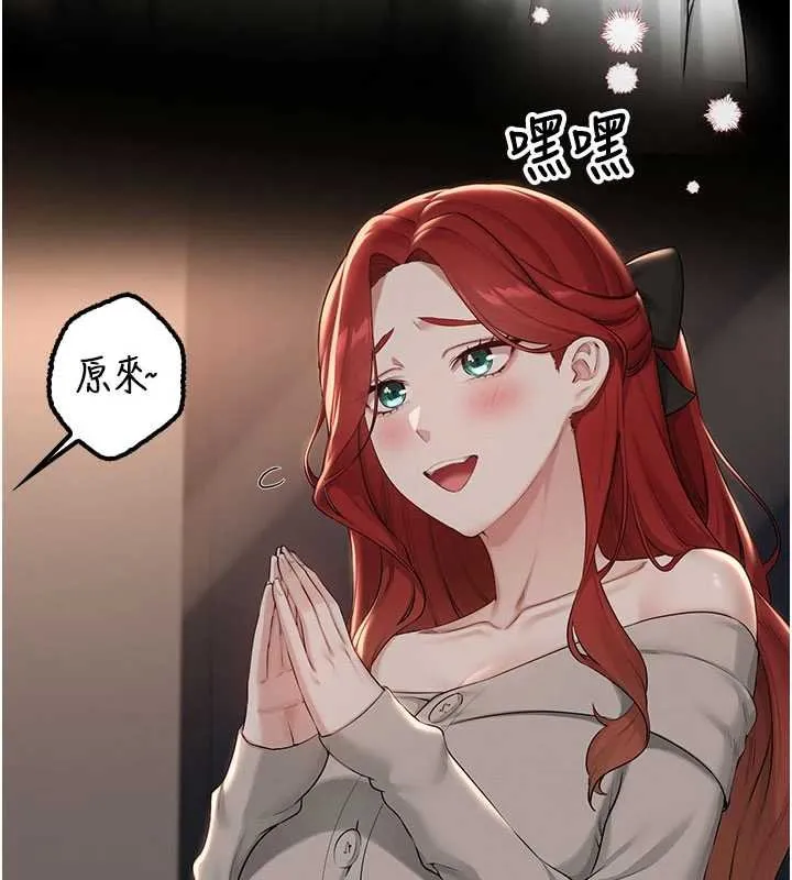 校园成人礼 第31話-給你的迎新禮物&hearts; 第56页