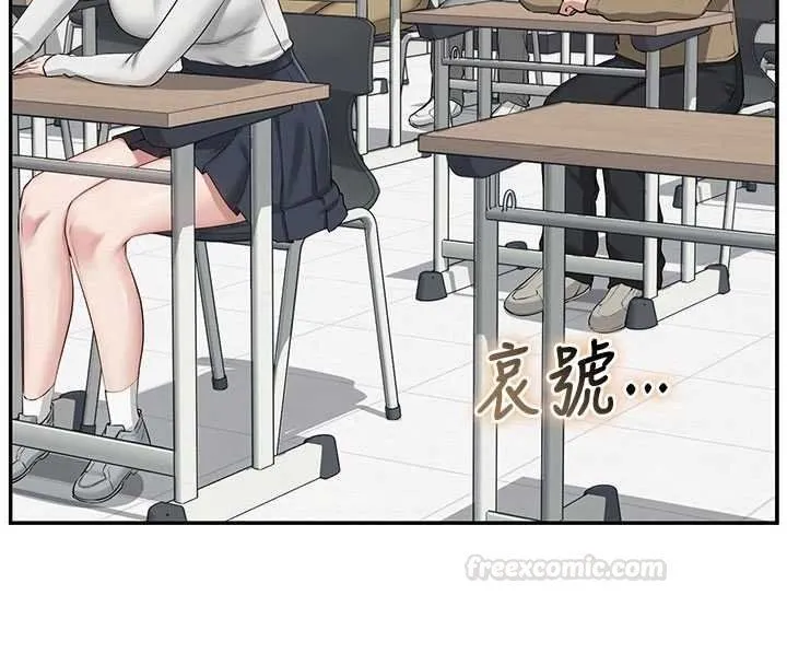 校园成人礼 第31話-給你的迎新禮物&hearts; 第13页