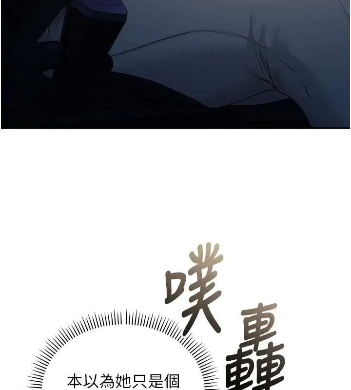 校园成人礼 第31話-給你的迎新禮物&hearts; 第161页