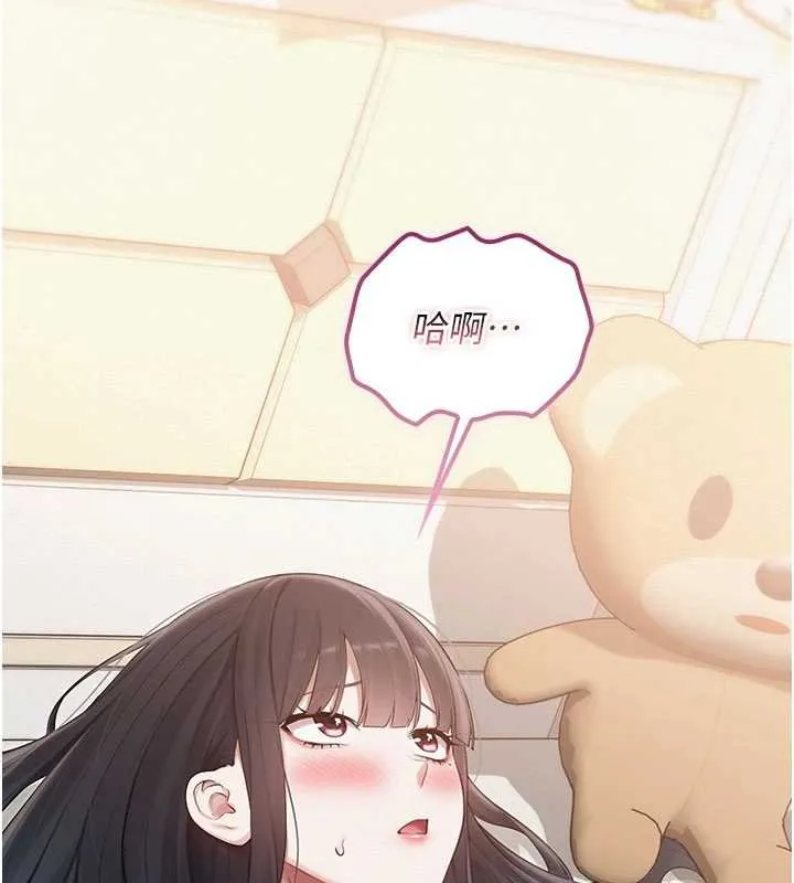 校园成人礼 第31話-給你的迎新禮物&hearts; 第6页