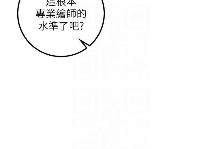校园成人礼 第31話-給你的迎新禮物&hearts; 第115页