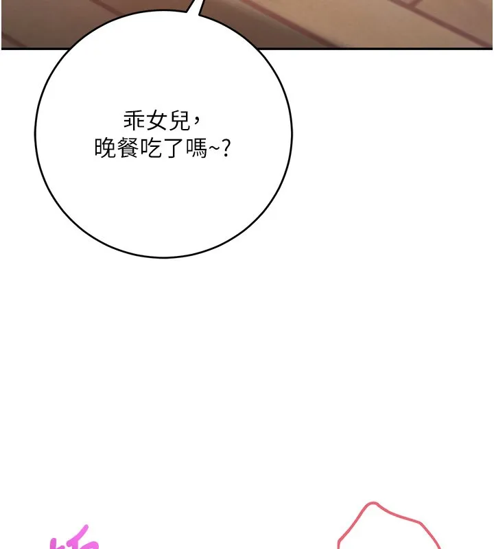 校园成人礼 第9話-想著你的棒棒高潮了&hearts; 第5页