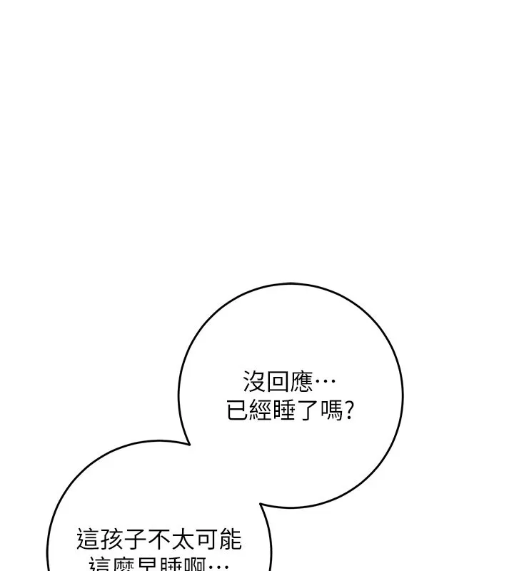校园成人礼 第9話-想著你的棒棒高潮了&hearts; 第10页