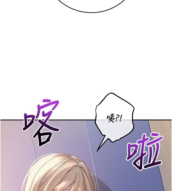校园成人礼 第9話-想著你的棒棒高潮了&hearts; 第13页